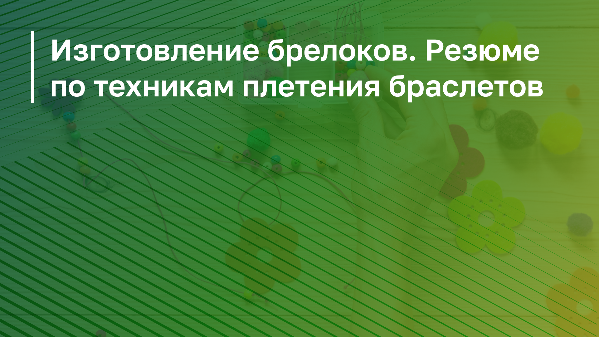 Обложка курса