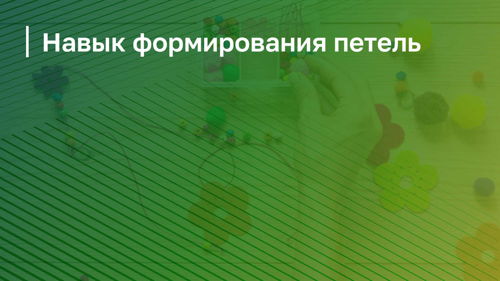 Обложка курса