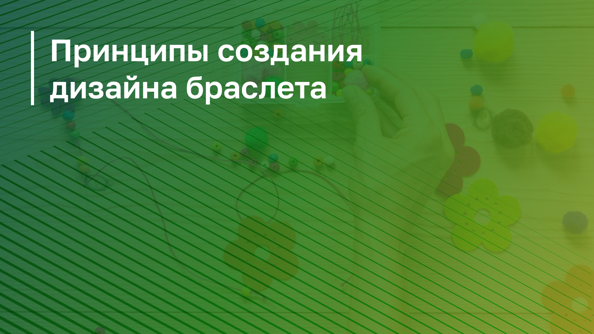 Обложка курса