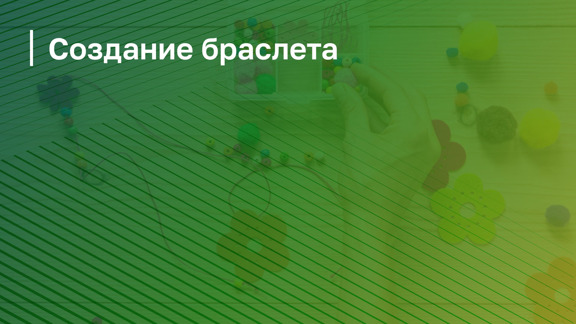 Обложка курса