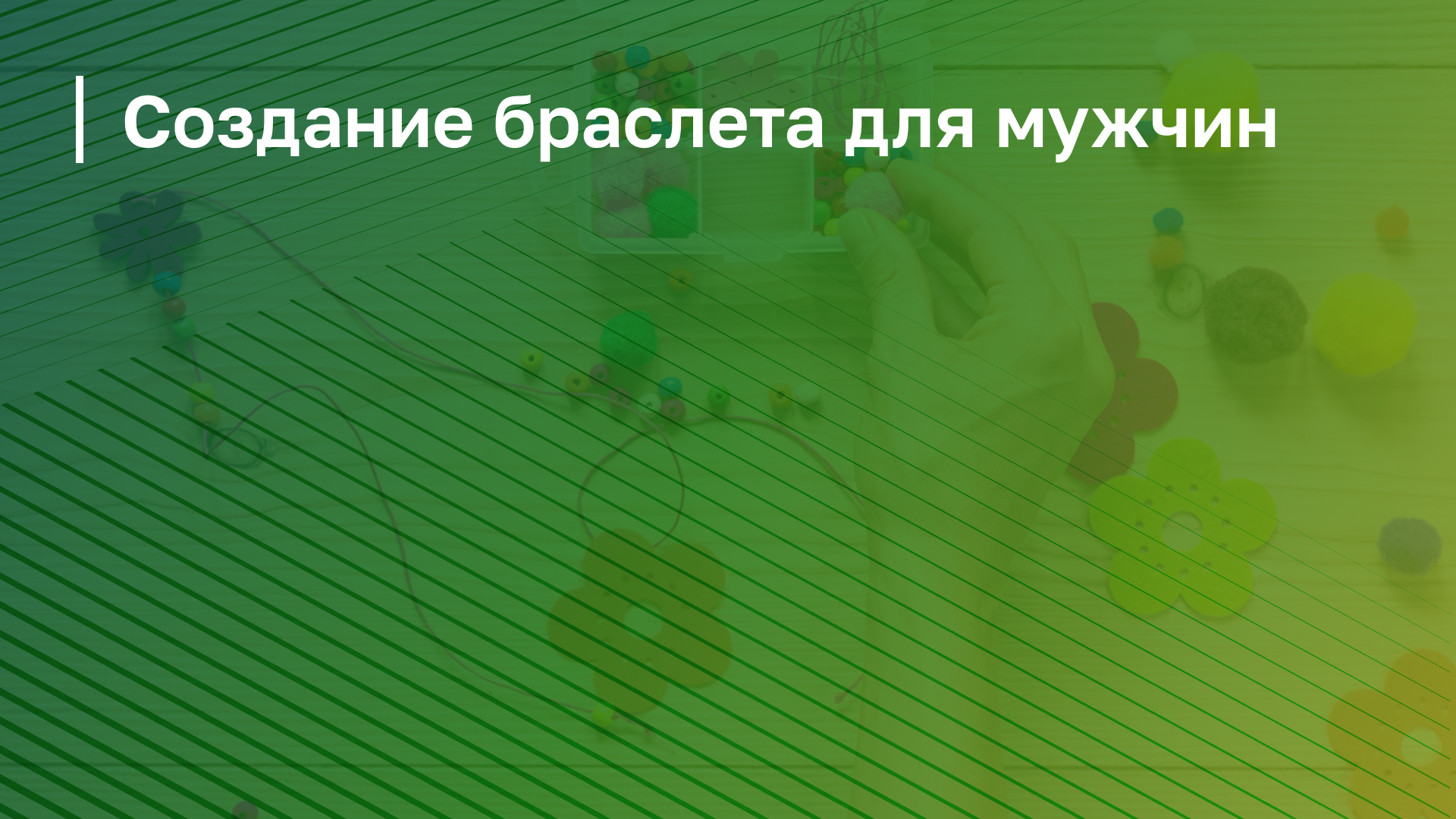 Обложка курса