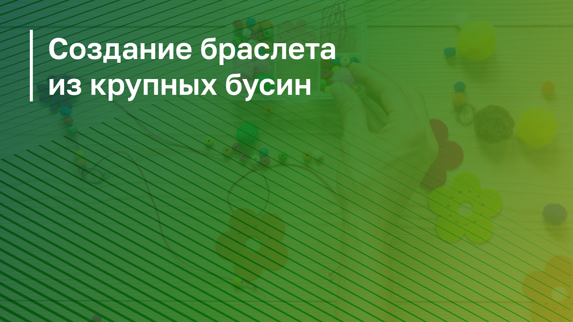 Обложка курса