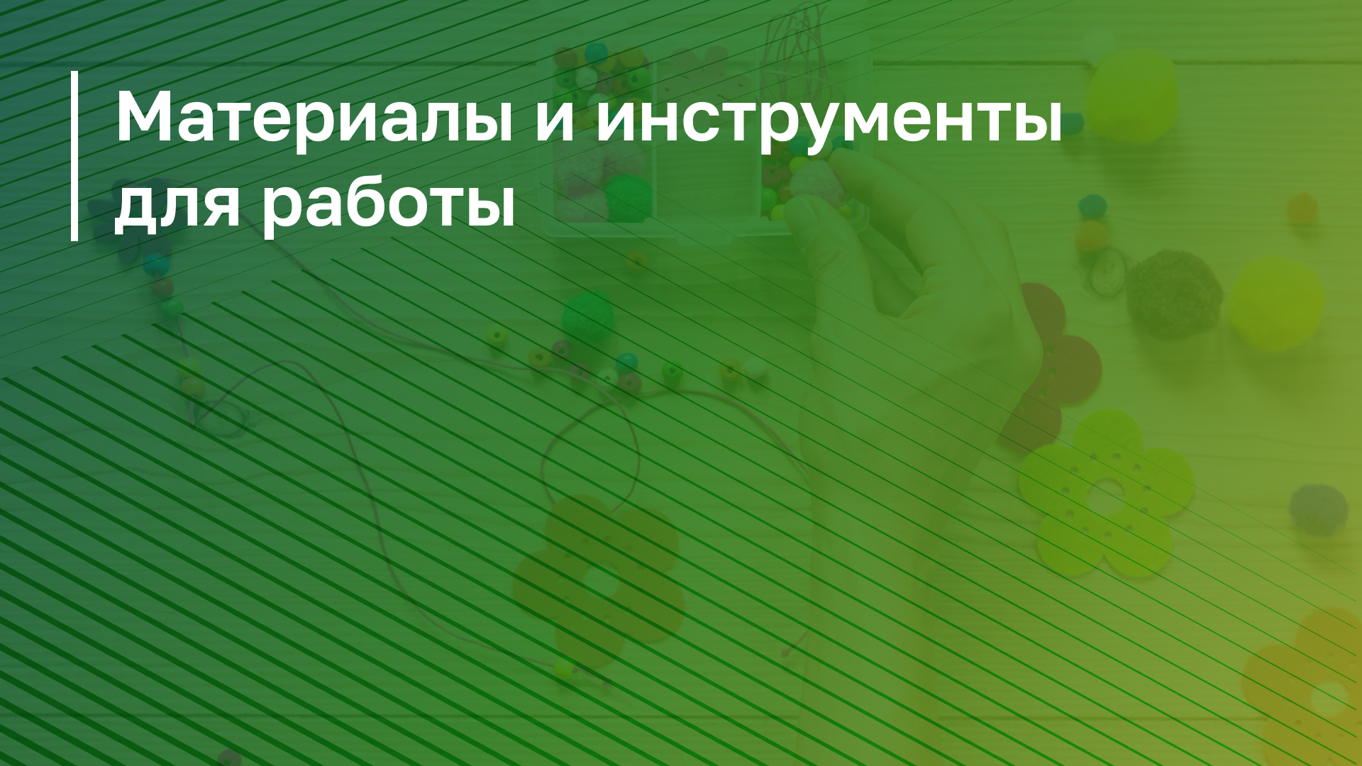 Обложка курса