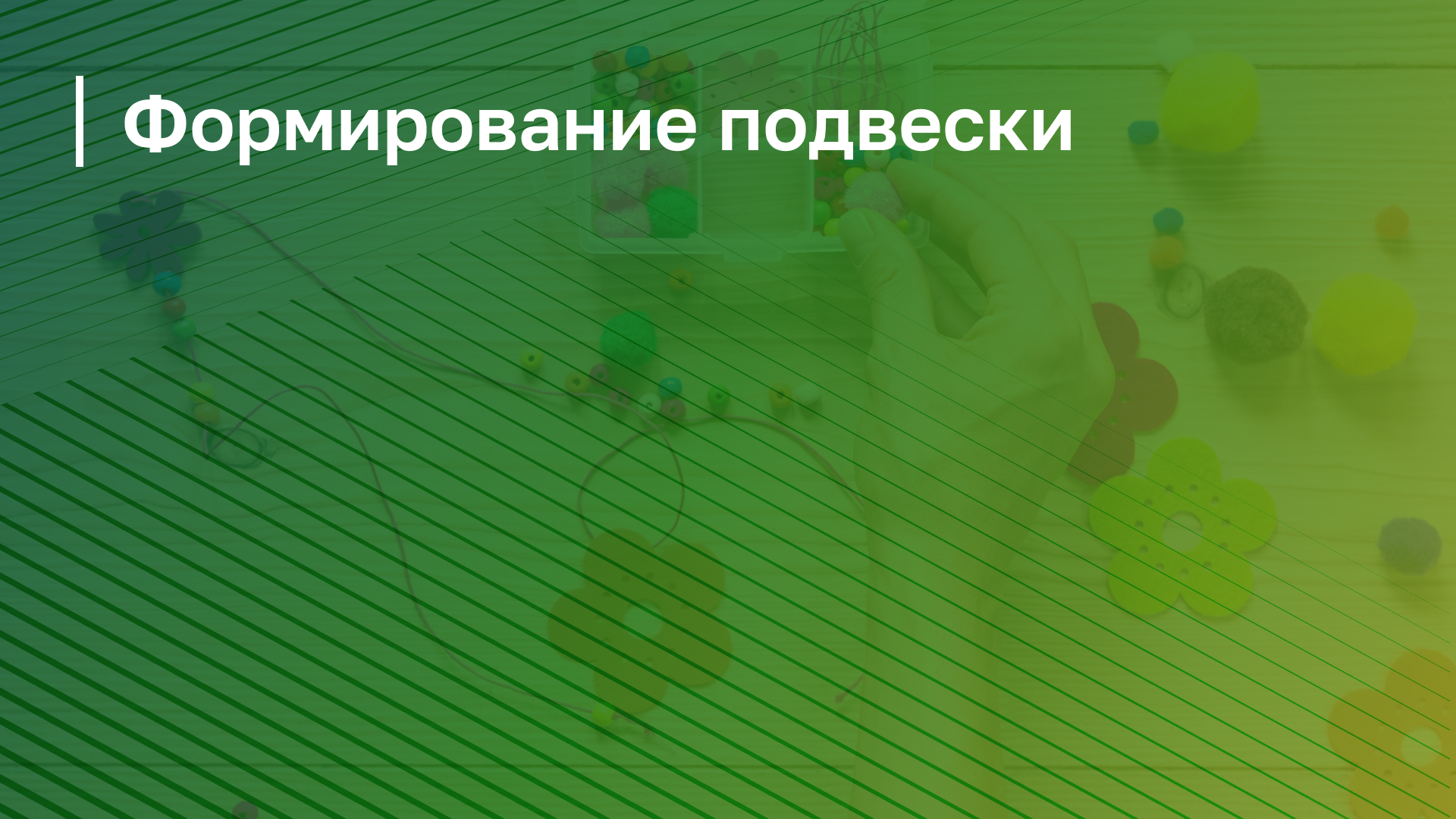 Обложка курса