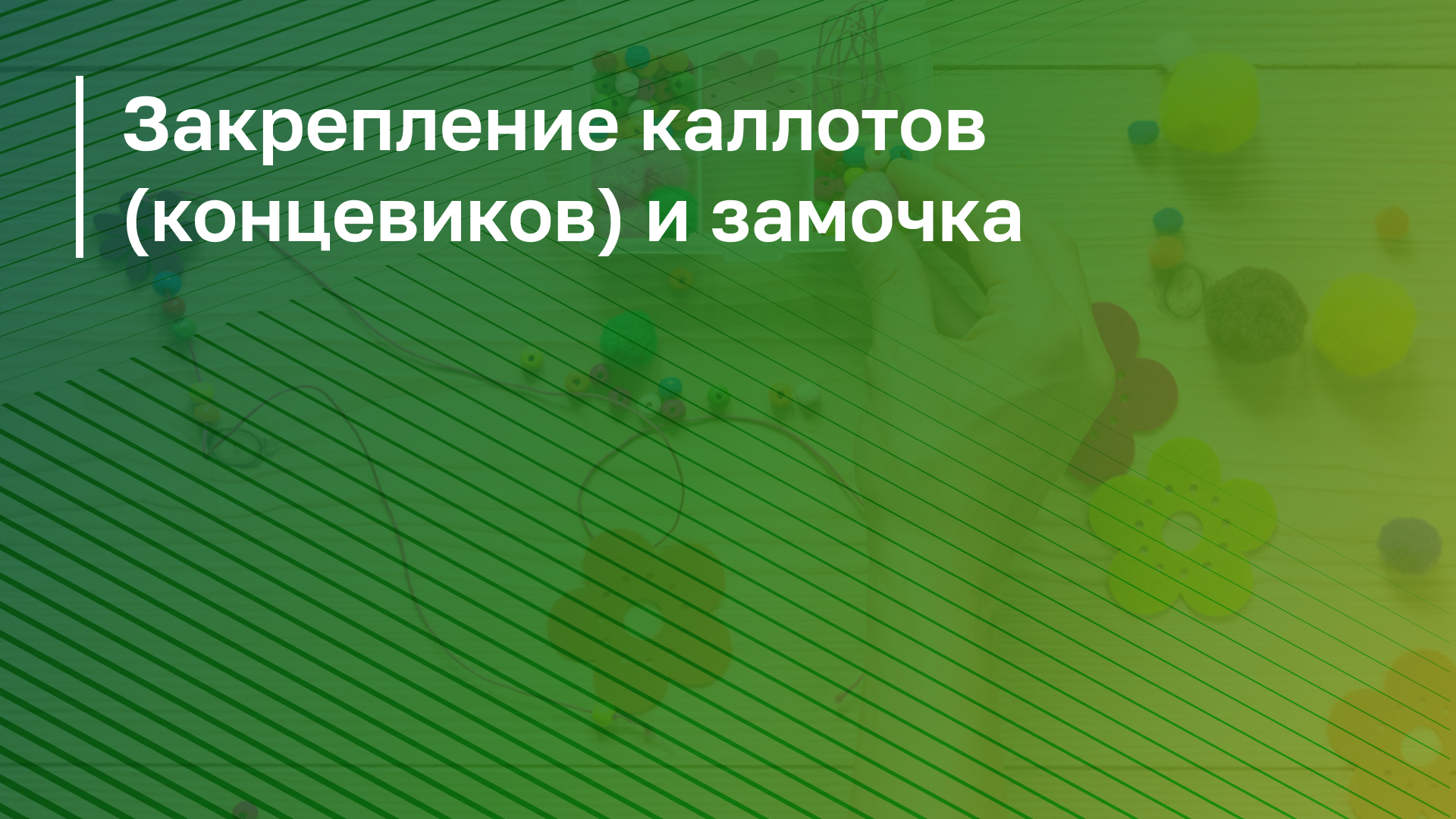 Обложка курса