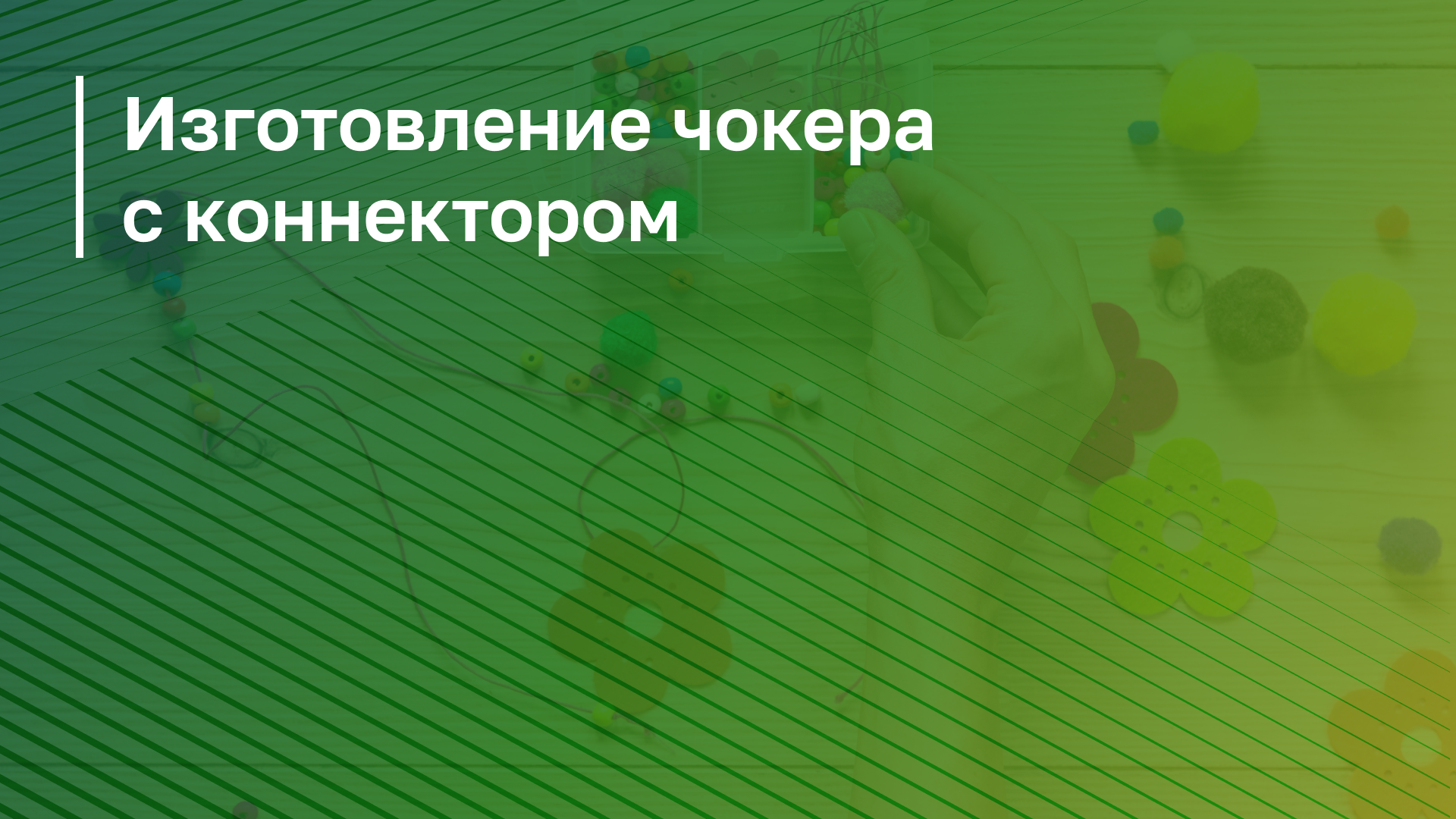 Обложка курса