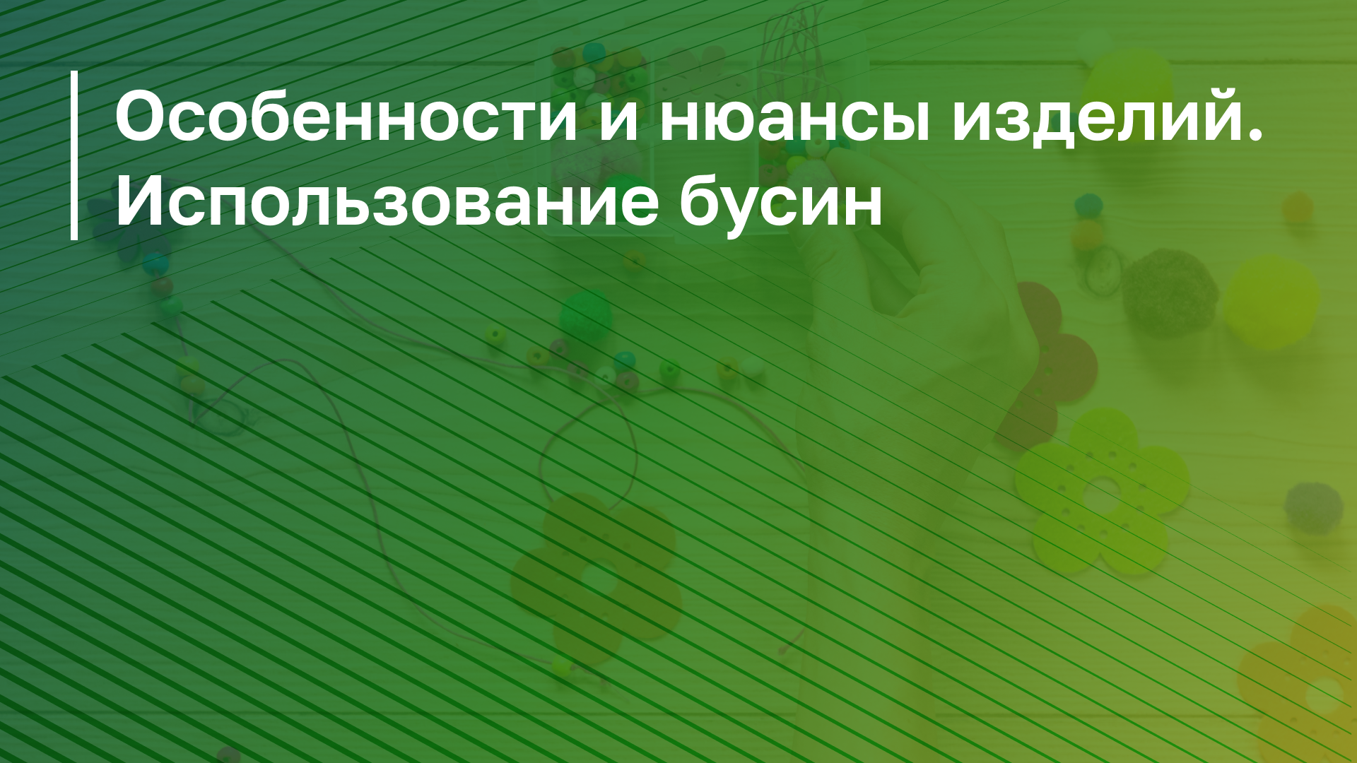 Обложка курса