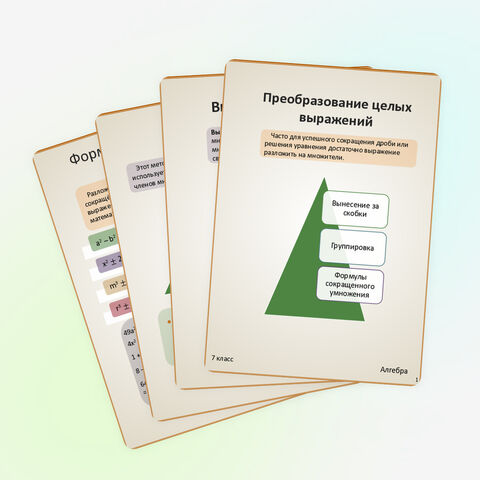 Презентация + контрольная работа по теме 