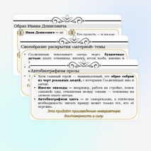 Основные этапы жизни и творчества А.И. Солженицына. Автобиографизм прозы писателя. Своеобразие раскрытия «лагерной» темы. Рассказ «Один день Ивана Денисовича», творческая судьба произведения.