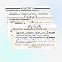 Основные этапы жизни и творчества А.И. Солженицына. Автобиографизм прозы писателя. Своеобразие раскрытия «лагерной» темы. Рассказ «Один день Ивана Денисовича», творческая судьба произведения.