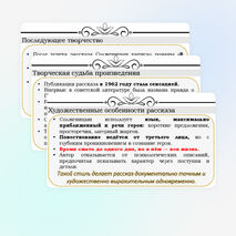 Основные этапы жизни и творчества А.И. Солженицына. Автобиографизм прозы писателя. Своеобразие раскрытия «лагерной» темы. Рассказ «Один день Ивана Денисовича», творческая судьба произведения.