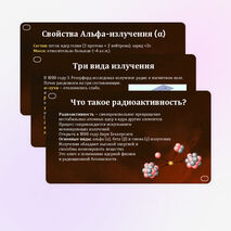 Свойства альфа-, бета-, гамма-излучения. Влияние радиоактивности на живые организмы (11 класс, презентация)