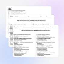 Тест по теме «Внешняя политика Павла I» по истории России для 8 класса
