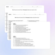 Тест по теме «Внешняя политика Павла I» по истории России для 8 класса