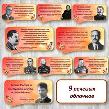 Оформление к Дню Победы в Великой Отечественной войне