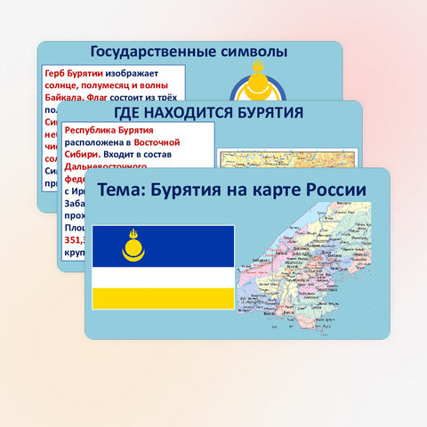 Презентация 
