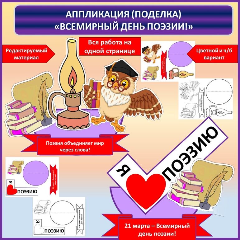 Аппликация (поделка) 