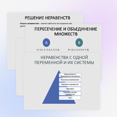 Презентация + тест по теме 