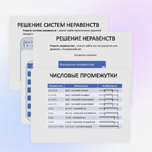 Презентация + тест по теме 