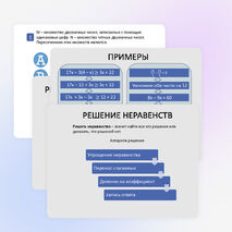 Презентация + тест по теме 