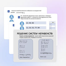 Презентация + тест по теме 