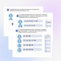 Презентация + тест по теме 