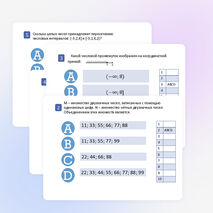 Презентация + тест по теме 