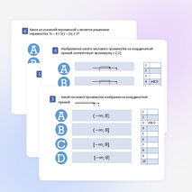 Презентация + тест по теме 