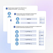 Презентация + тест по теме 