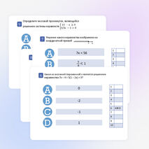 Презентация + тест по теме 
