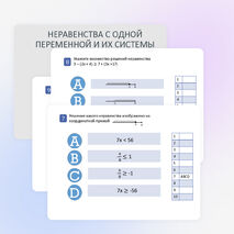 Презентация + тест по теме 