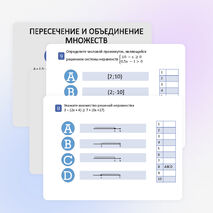 Презентация + тест по теме 