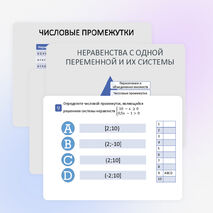 Презентация + тест по теме 