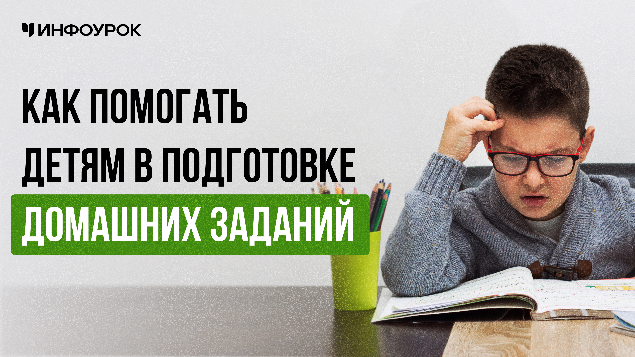 Обложка курса