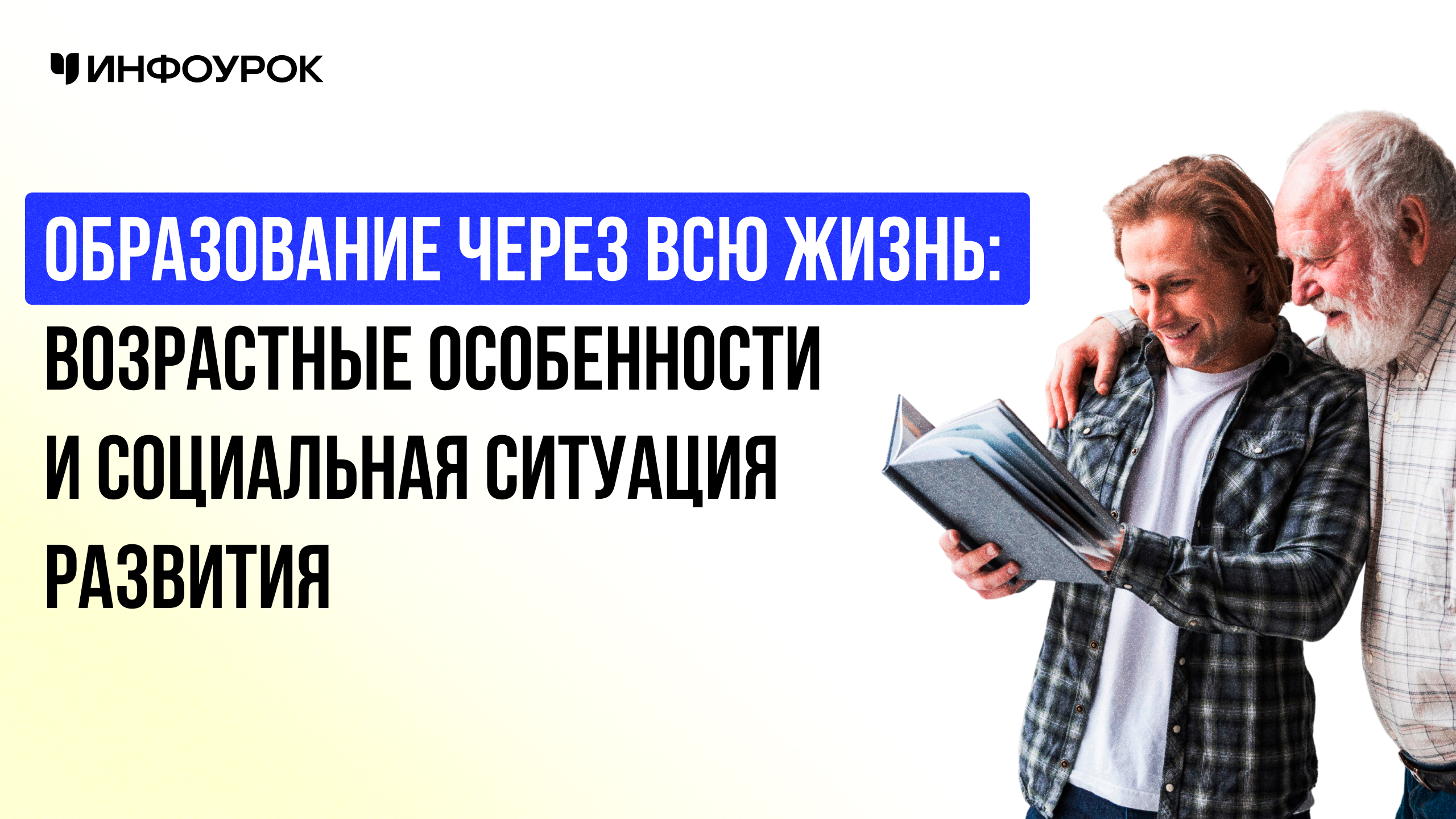 Обложка курса