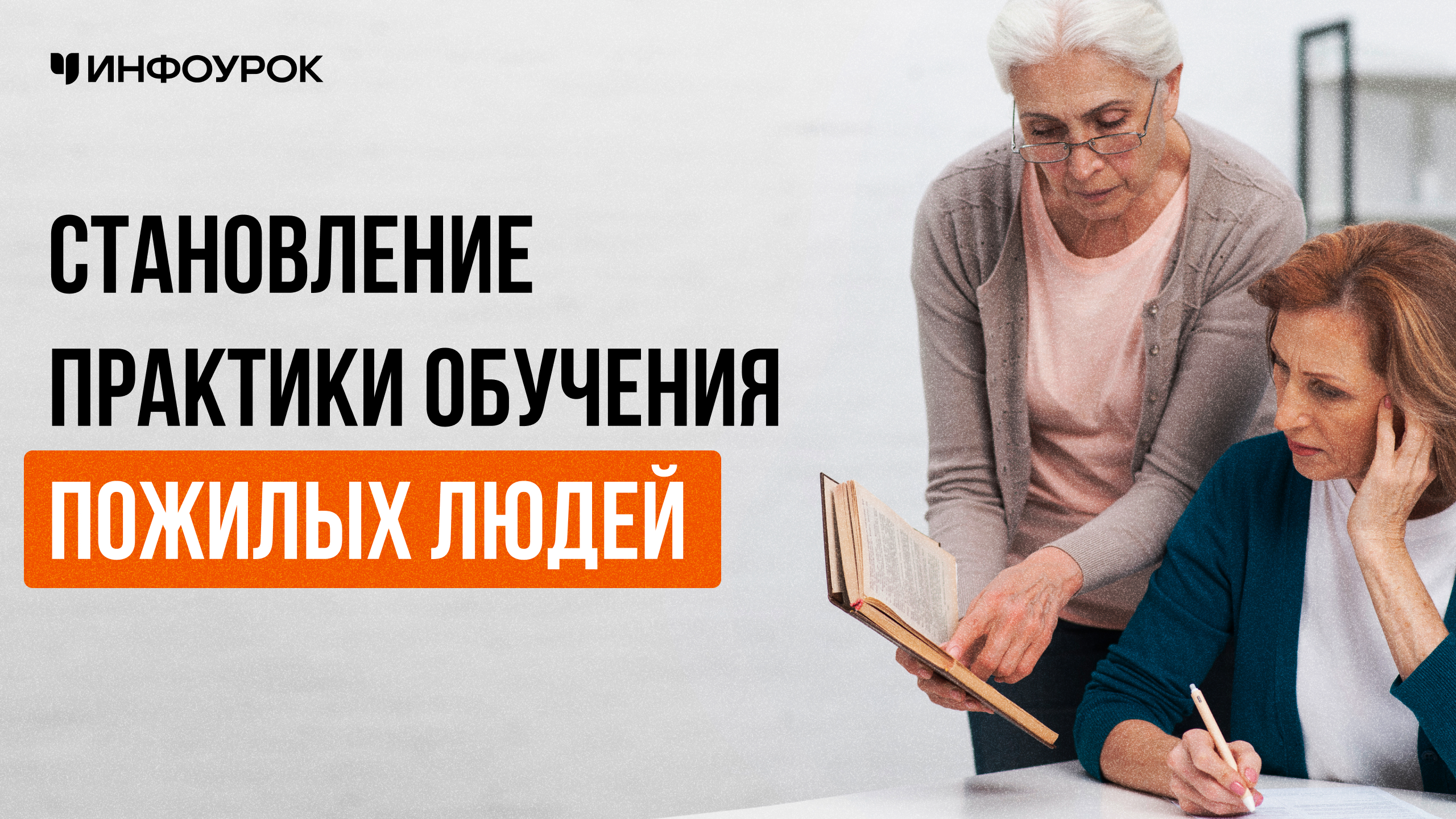 Обложка курса