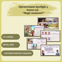 Презентация «Spotlight 4, lesson 14A, Magic moments»