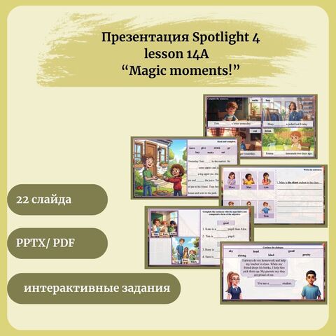 Презентация «Spotlight 4, lesson 14A, Magic moments»