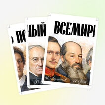 Всемирный день поэзии