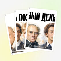 Всемирный день поэзии