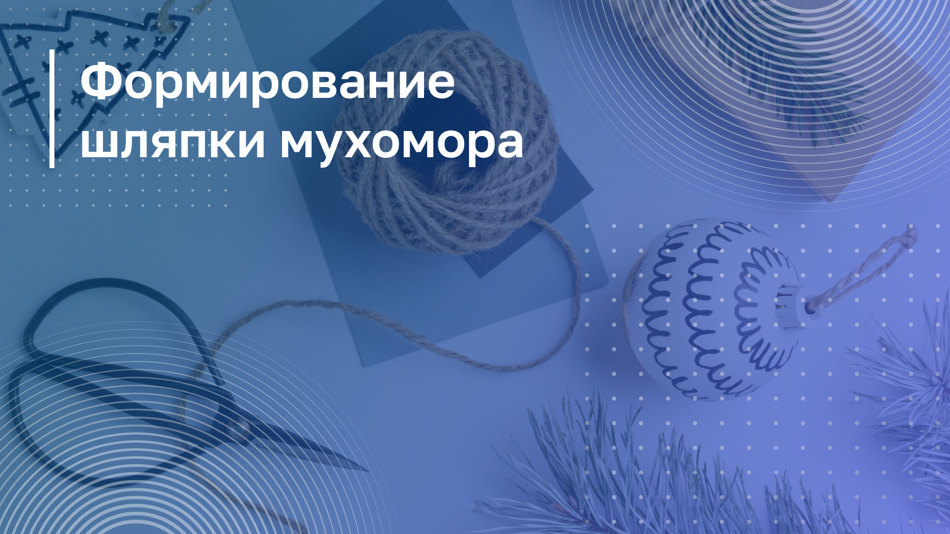 Обложка курса