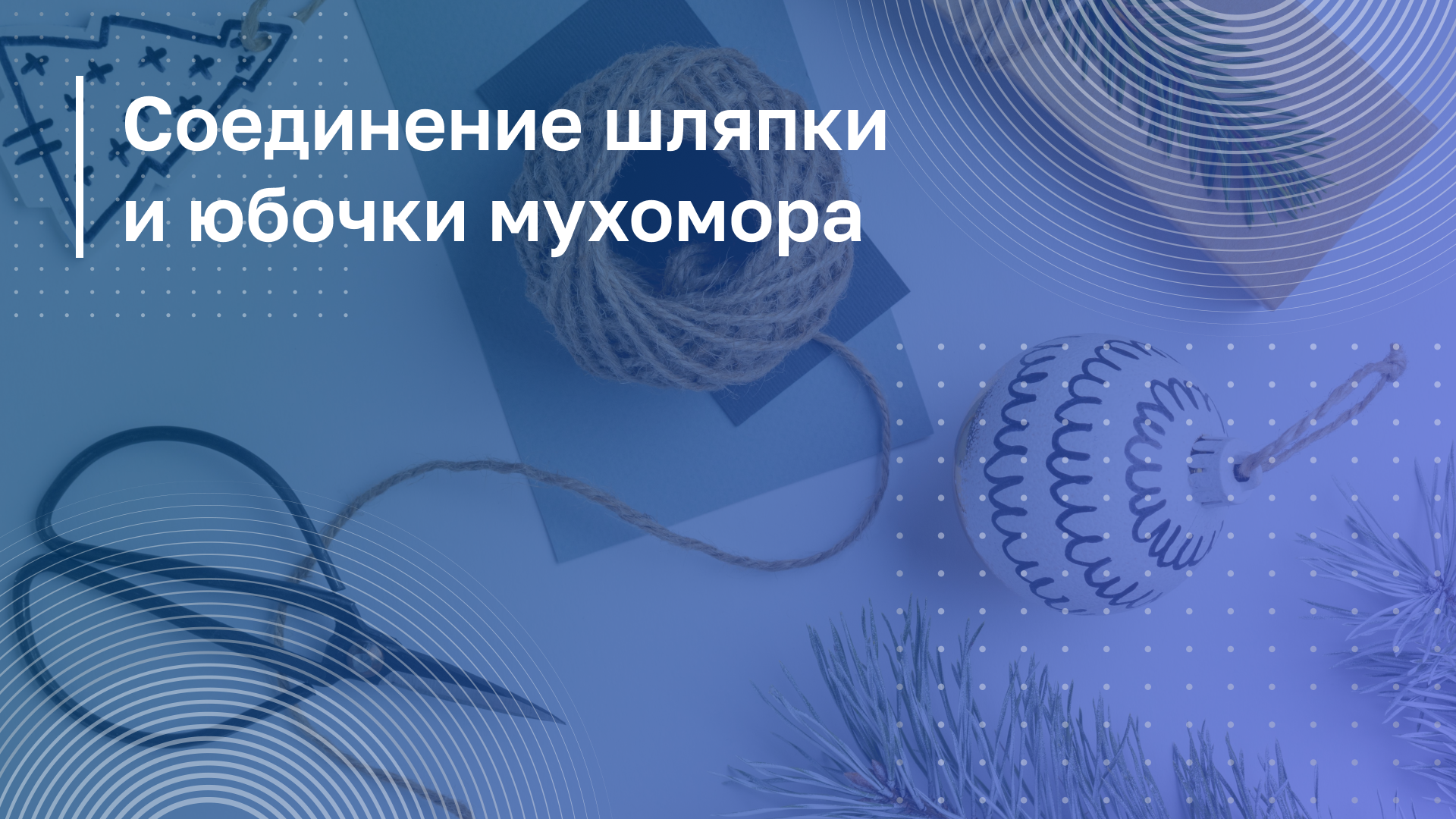 Обложка курса