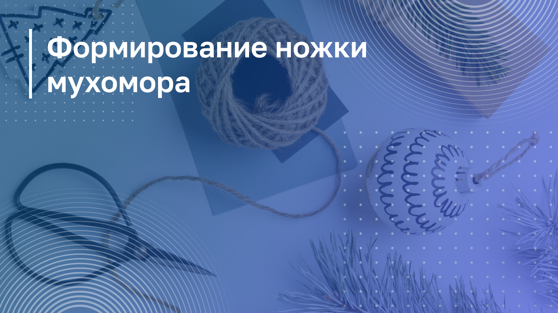 Обложка курса