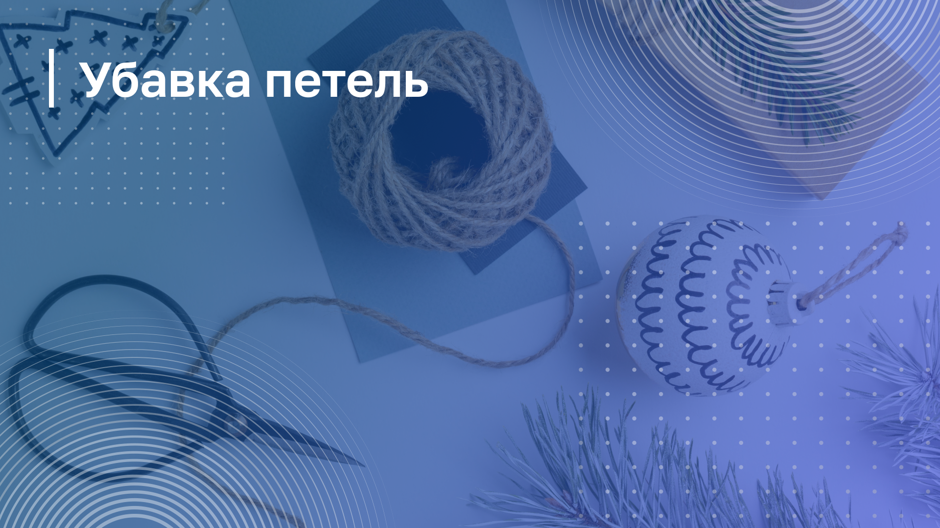 Обложка курса