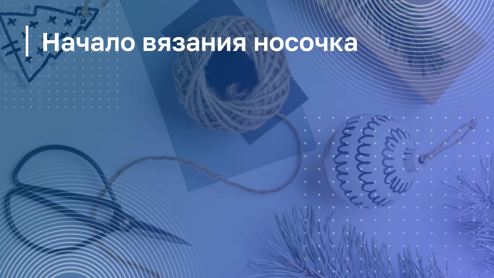 Обложка курса