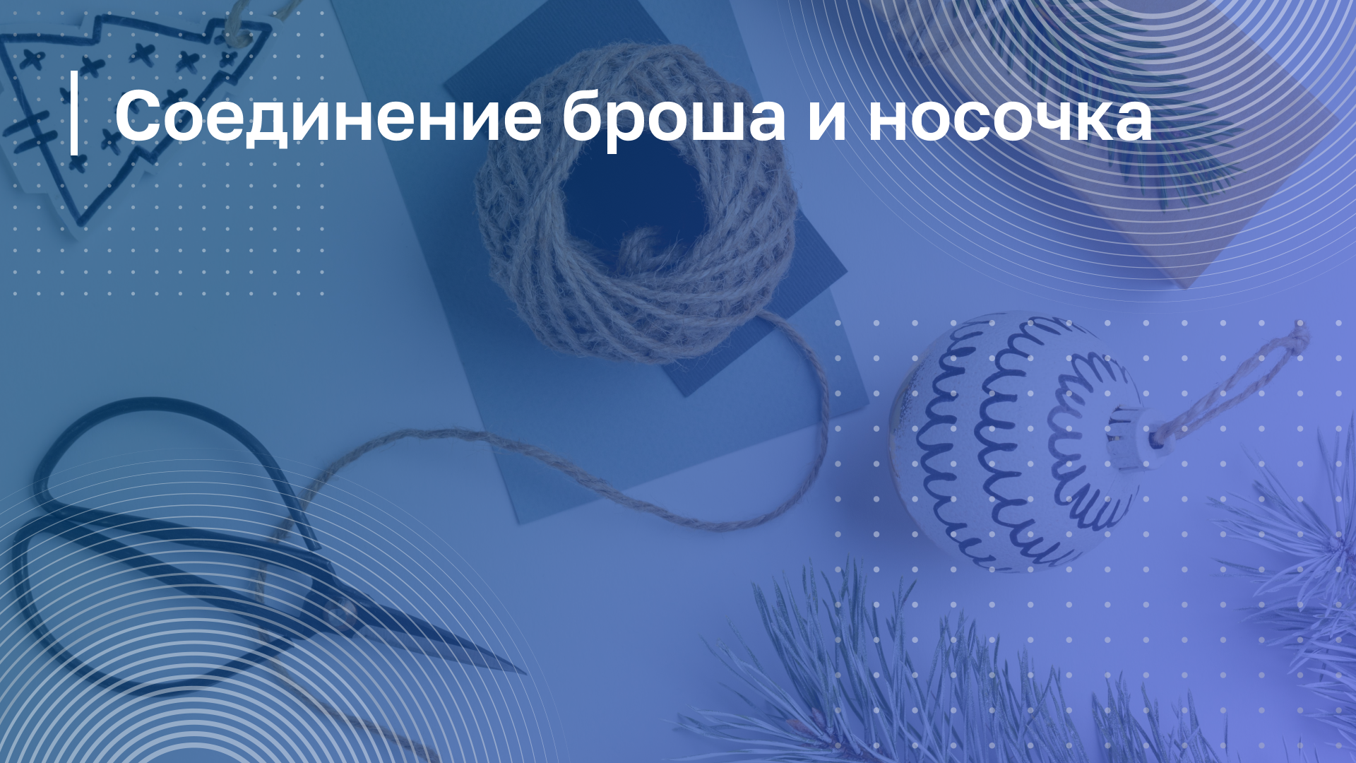 Обложка курса