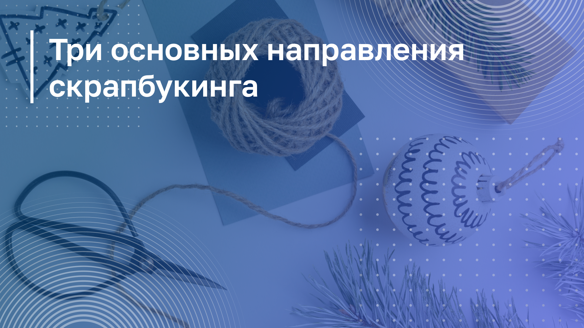 Обложка курса