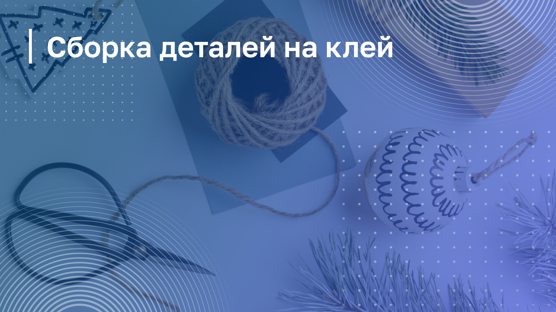 Обложка курса