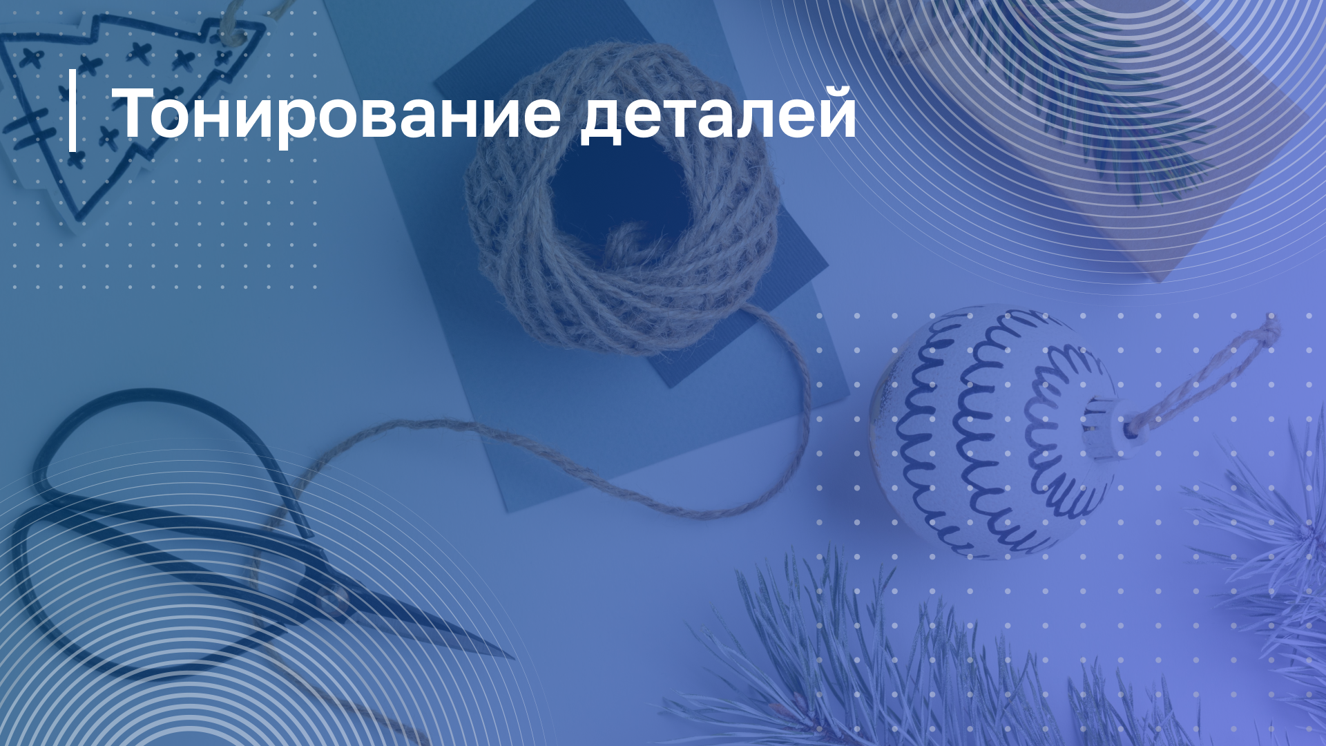 Обложка курса