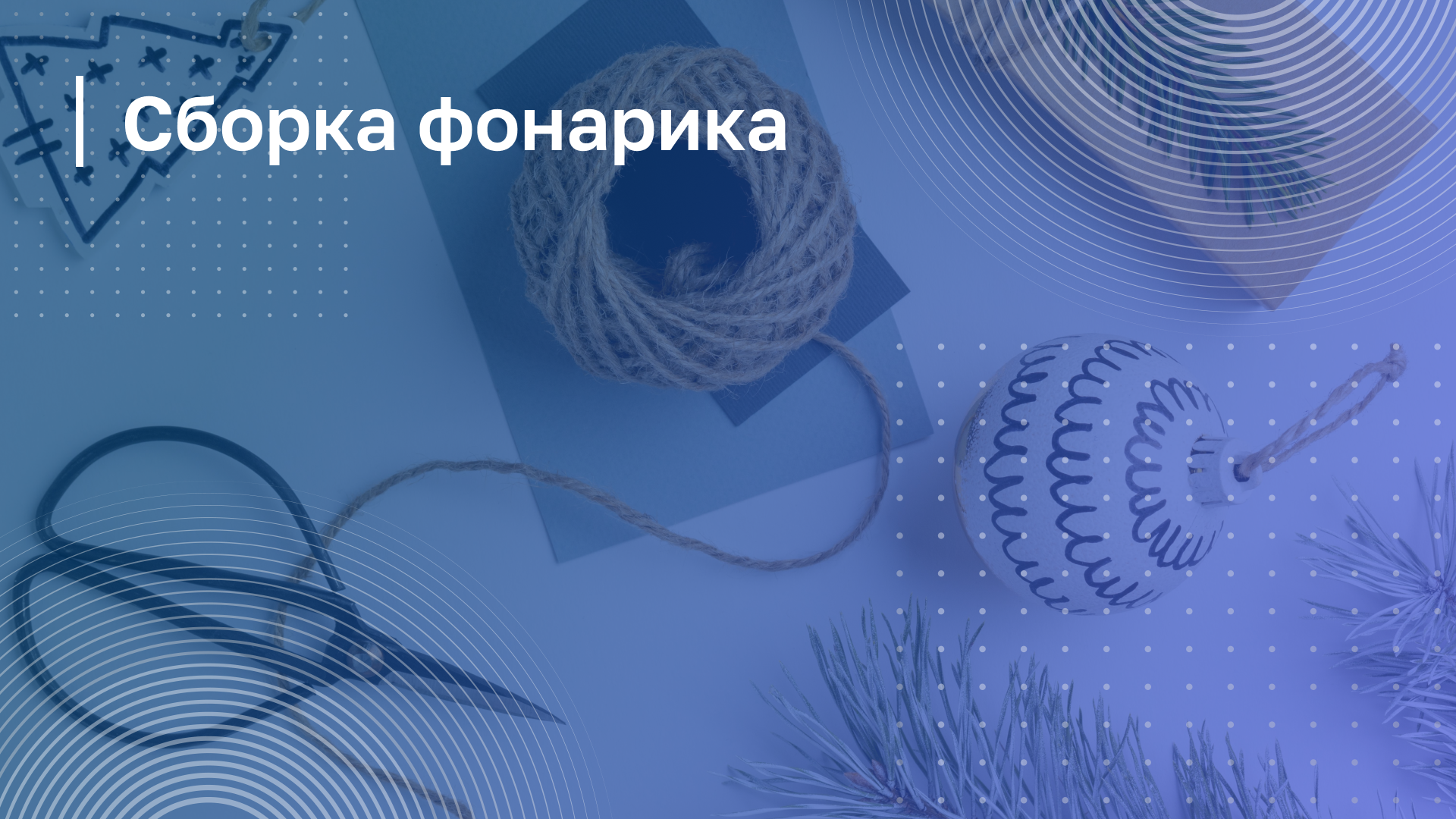 Обложка курса